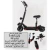 صورة سكوتر الوحش البرتقالي الكهربائي قوي ومتين